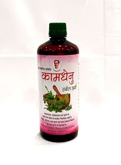 Buy Panchagvya Herbal Ark Online: Pure Ayurvedic Remedy
