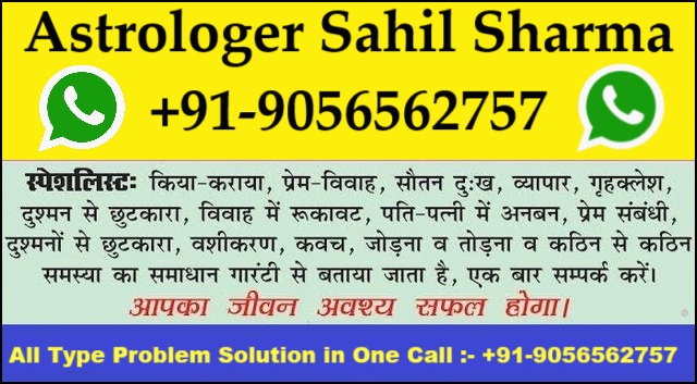 Career Problem Solution Specialist Baba Ji ((+91-9056562757)) Ex Love Back Vashikaran Guru Ji